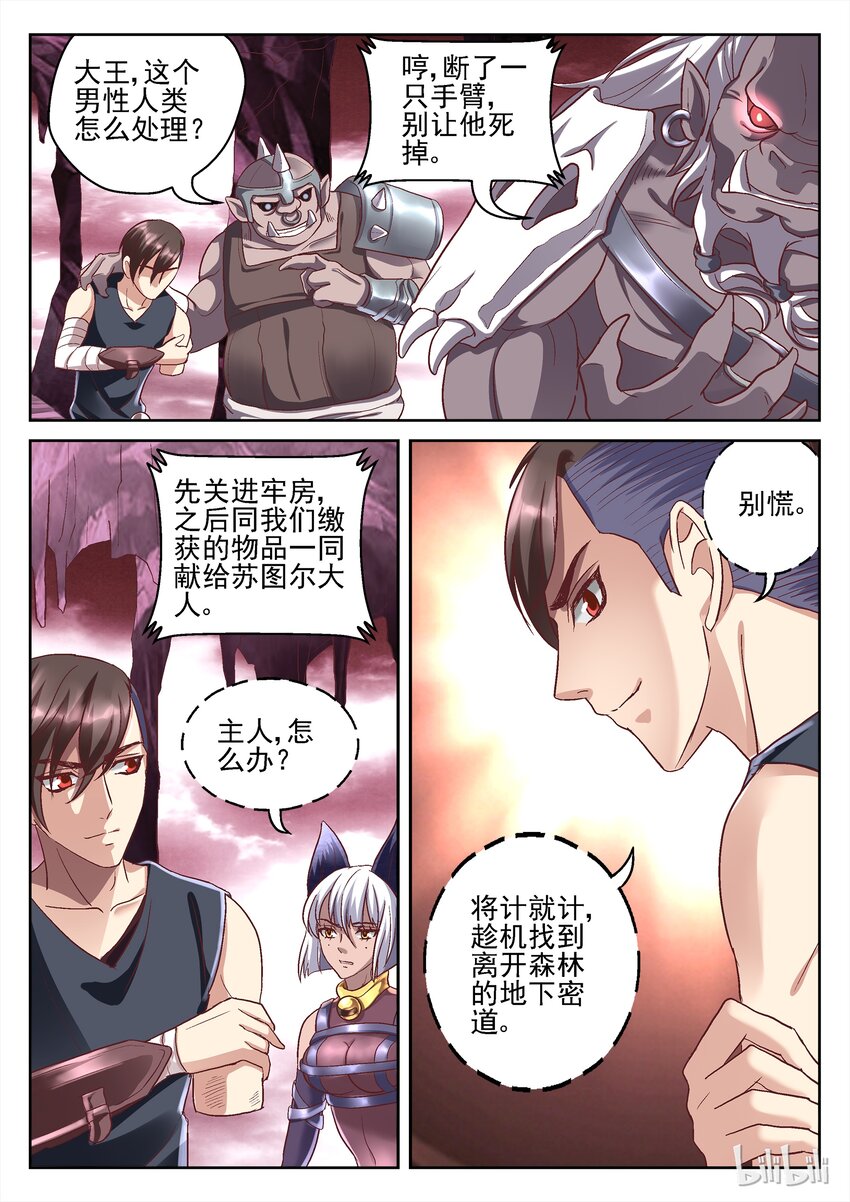 064 地精城镇-第64话