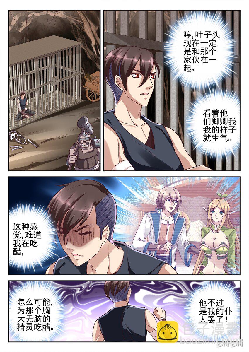 066 大干一场吧-第66话