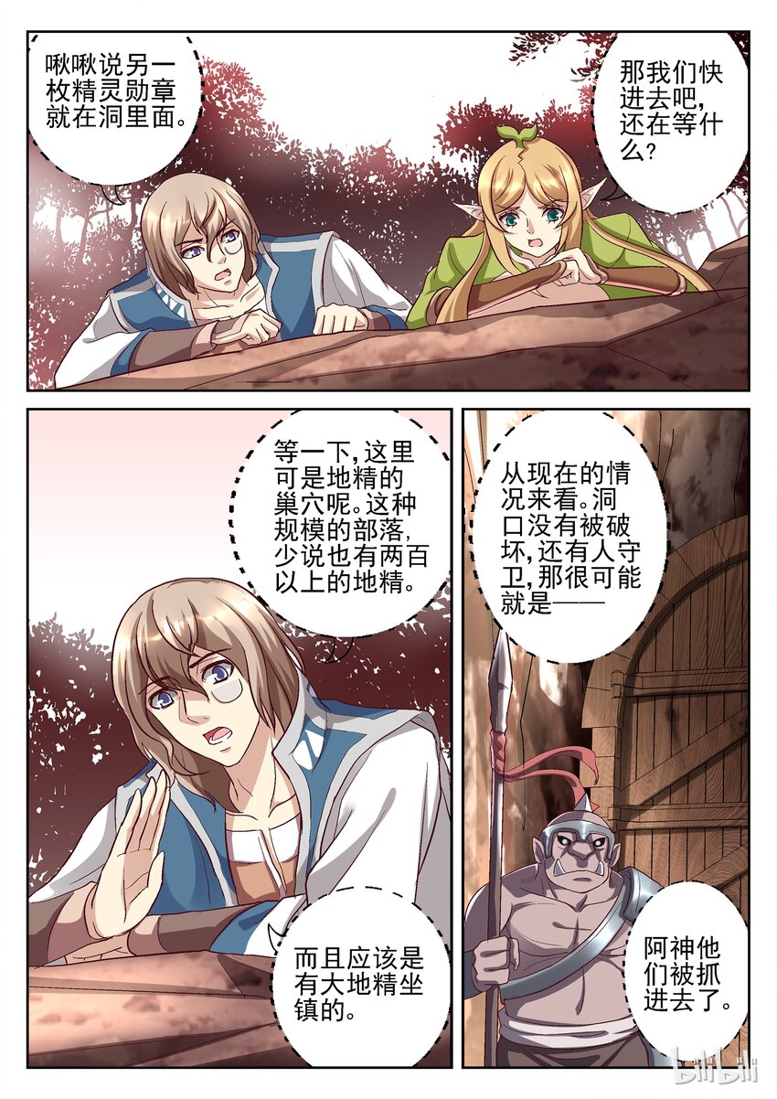 066 大干一场吧-第66话