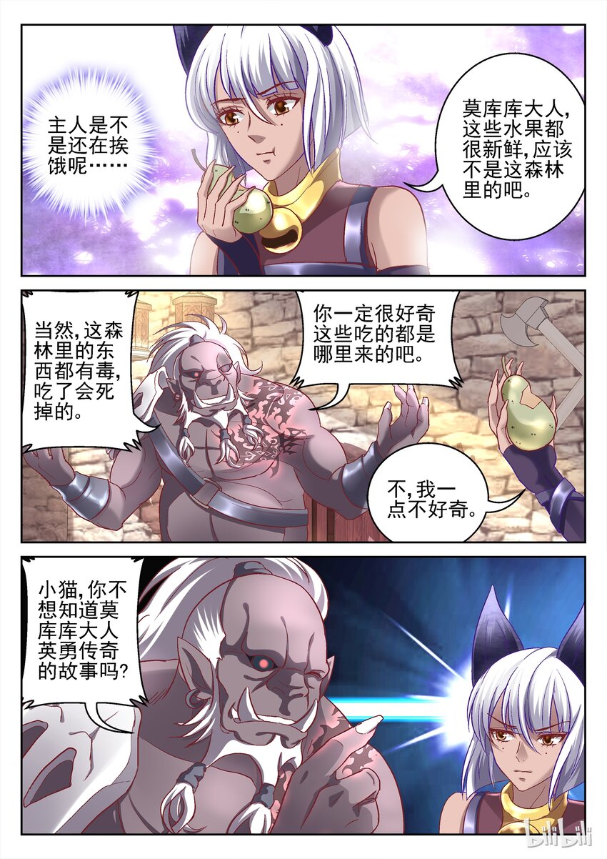 068 第一个朋友-第68话