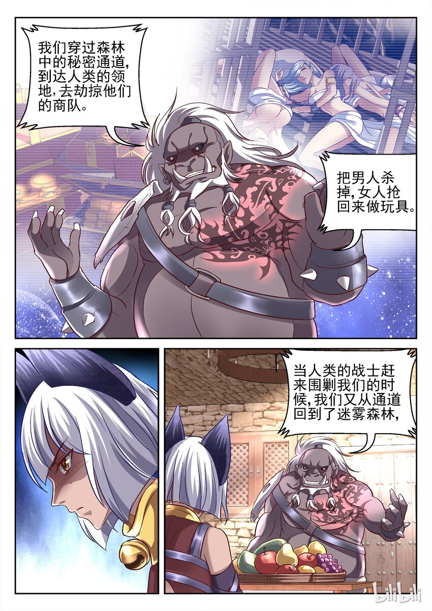 068 第一个朋友-第68话