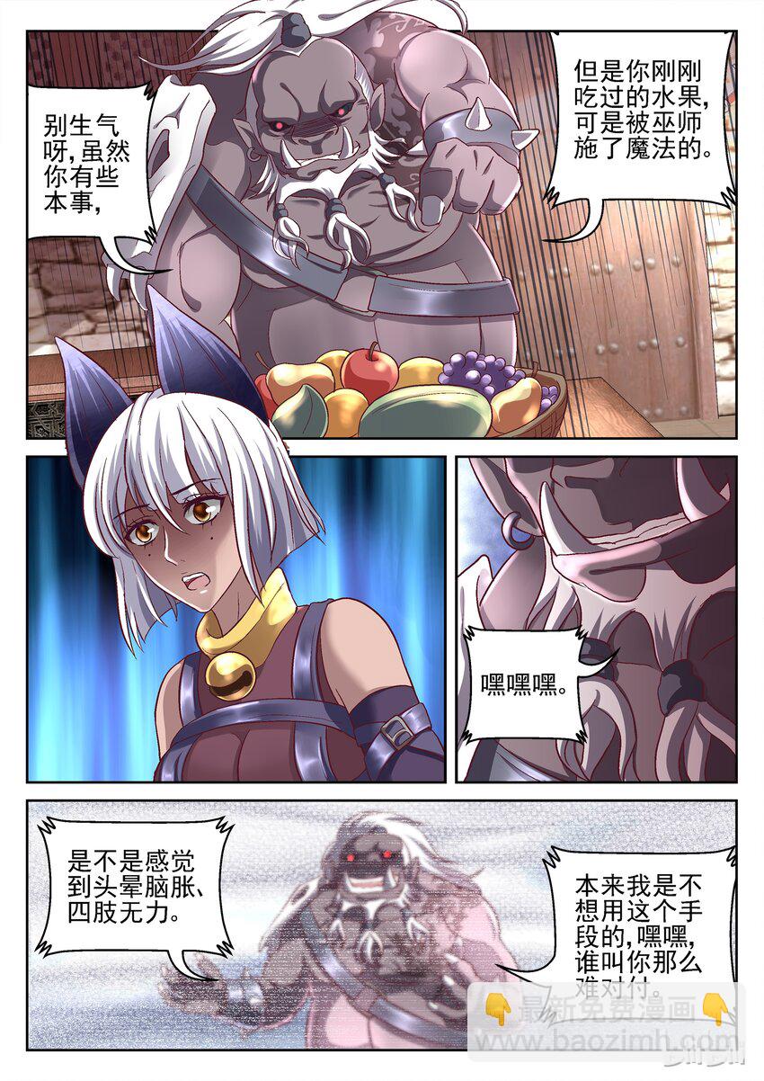 068 第一个朋友-第68话