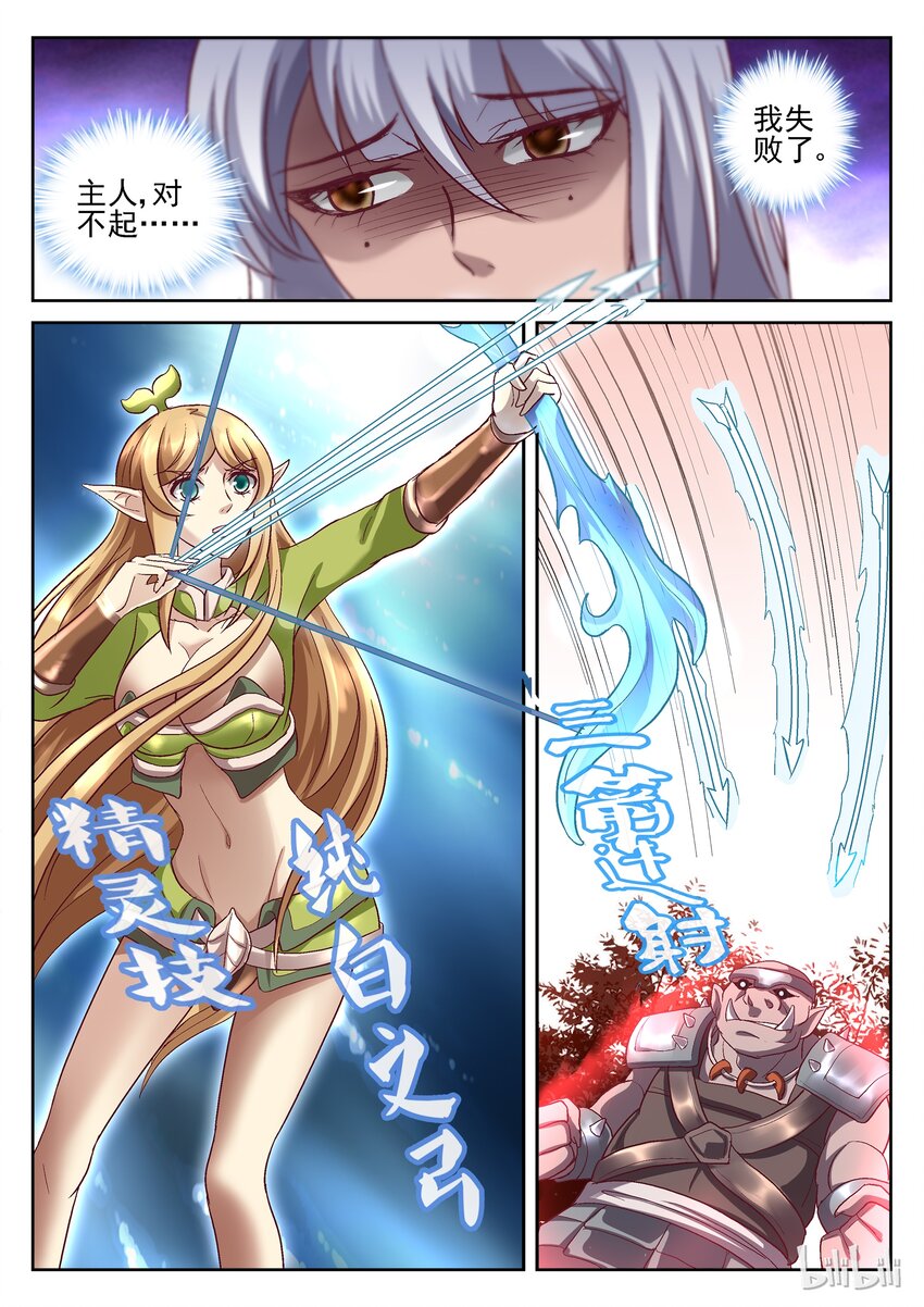 068 第一个朋友-第68话