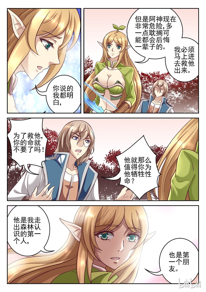 068 第一个朋友-第68话