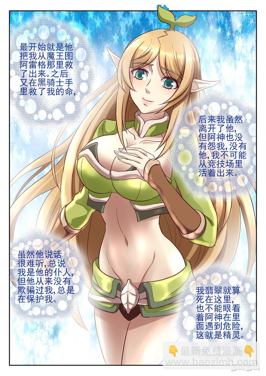 068 第一个朋友-第68话