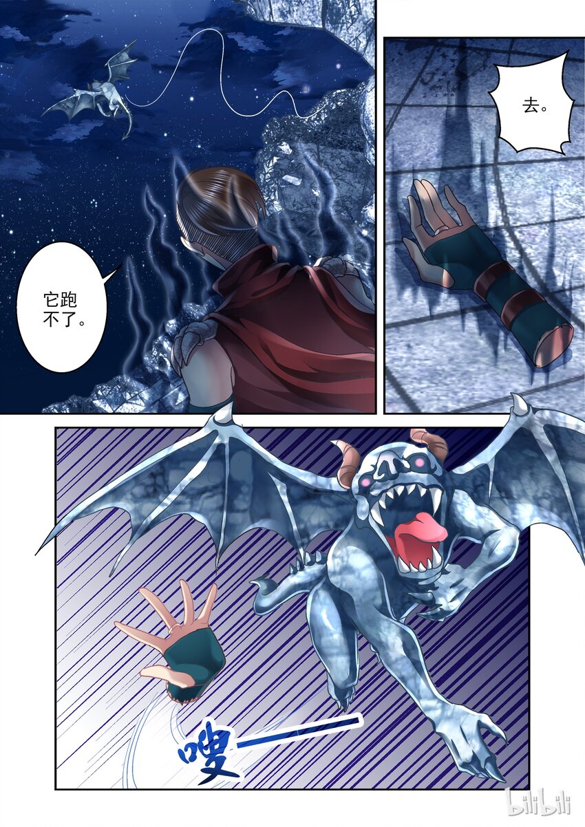 008 吞噬！！-第8话