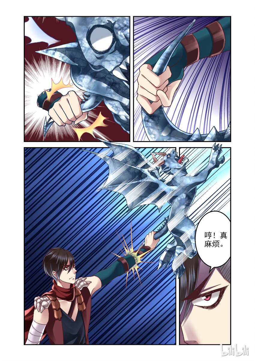 008 吞噬！！-第8话