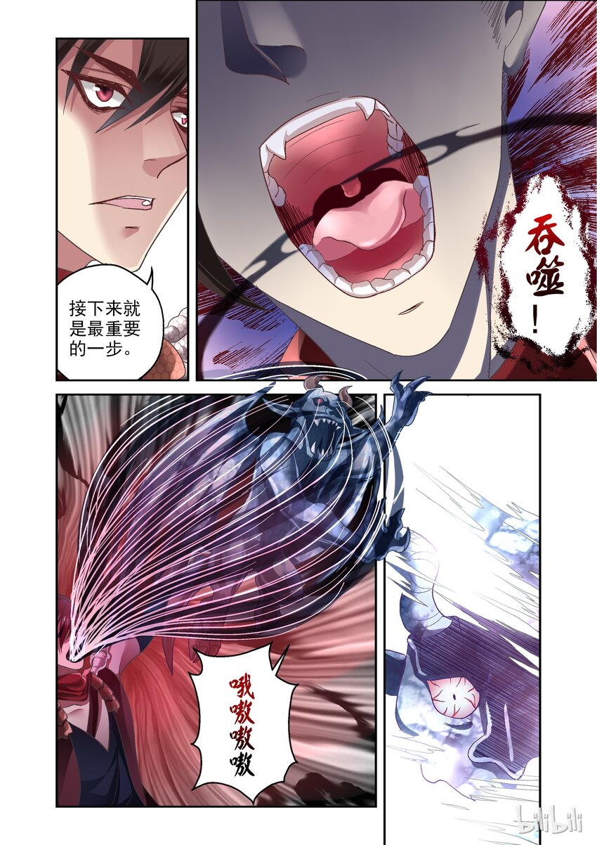 008 吞噬！！-第8话