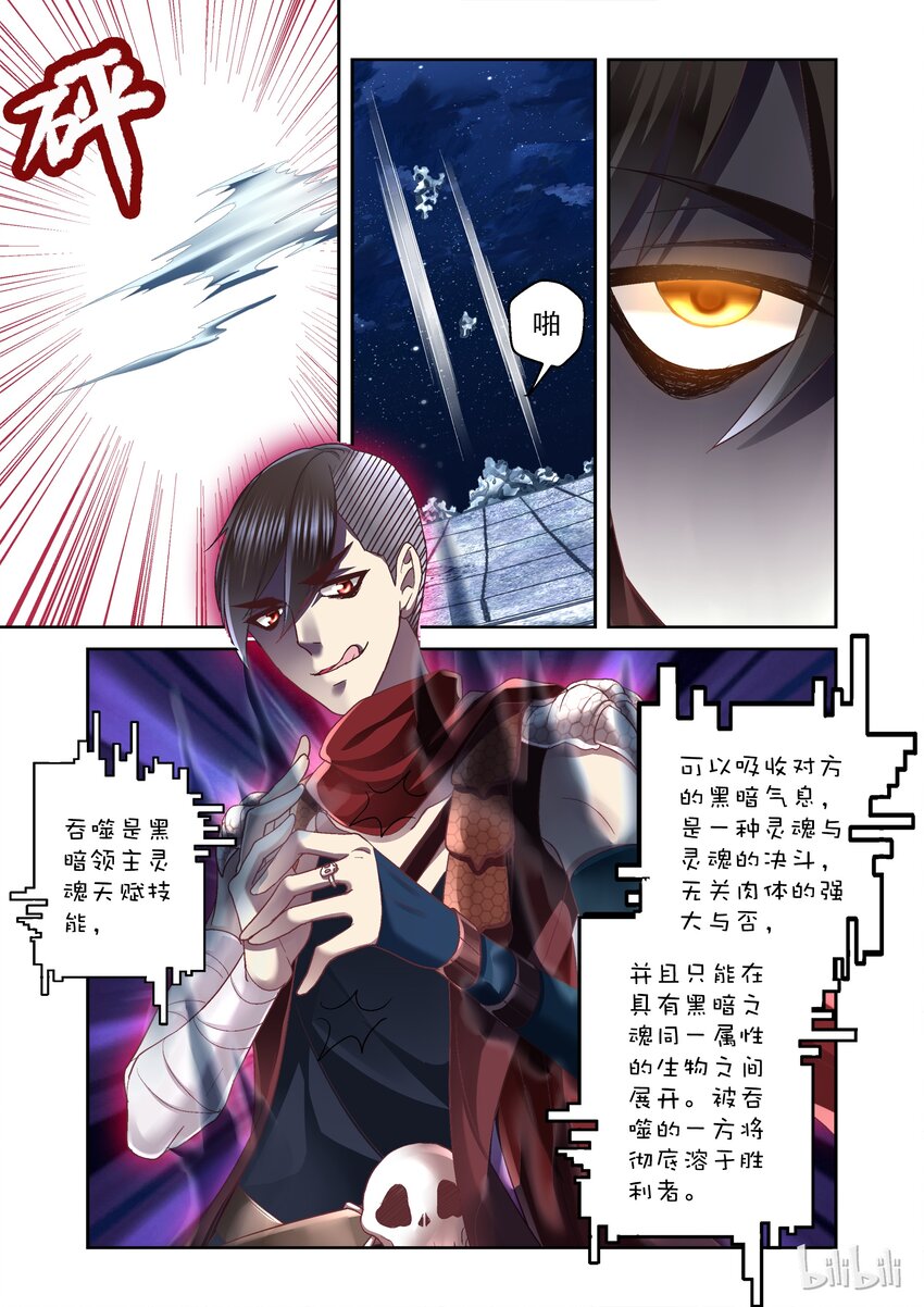 008 吞噬！！-第8话