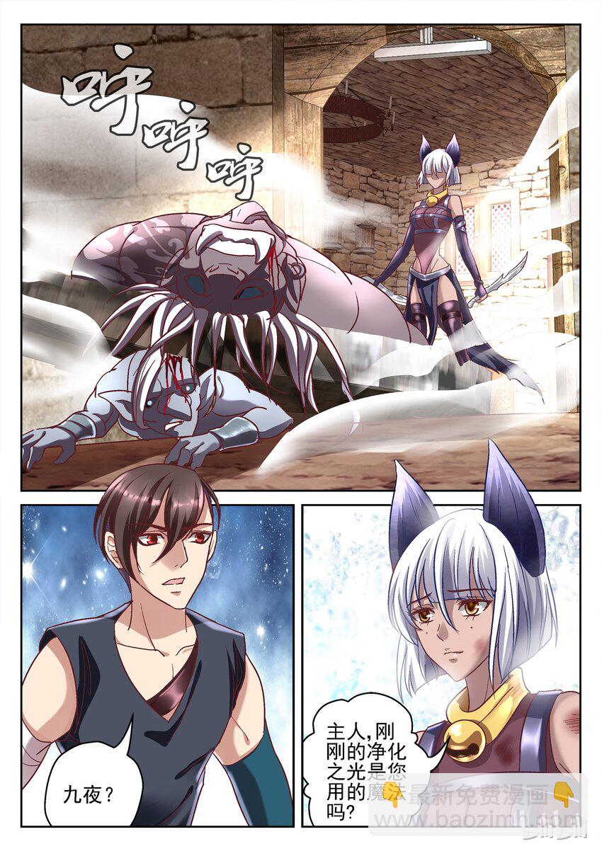 74 九夜的苏醒-第74话