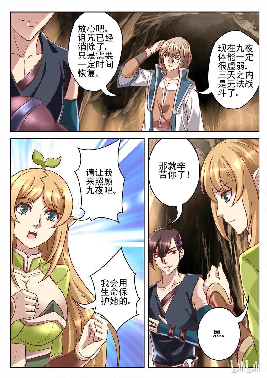 76 阿索的使命-第76话