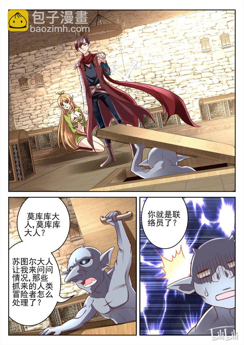 078 谢谢你为我做的一切-第78话