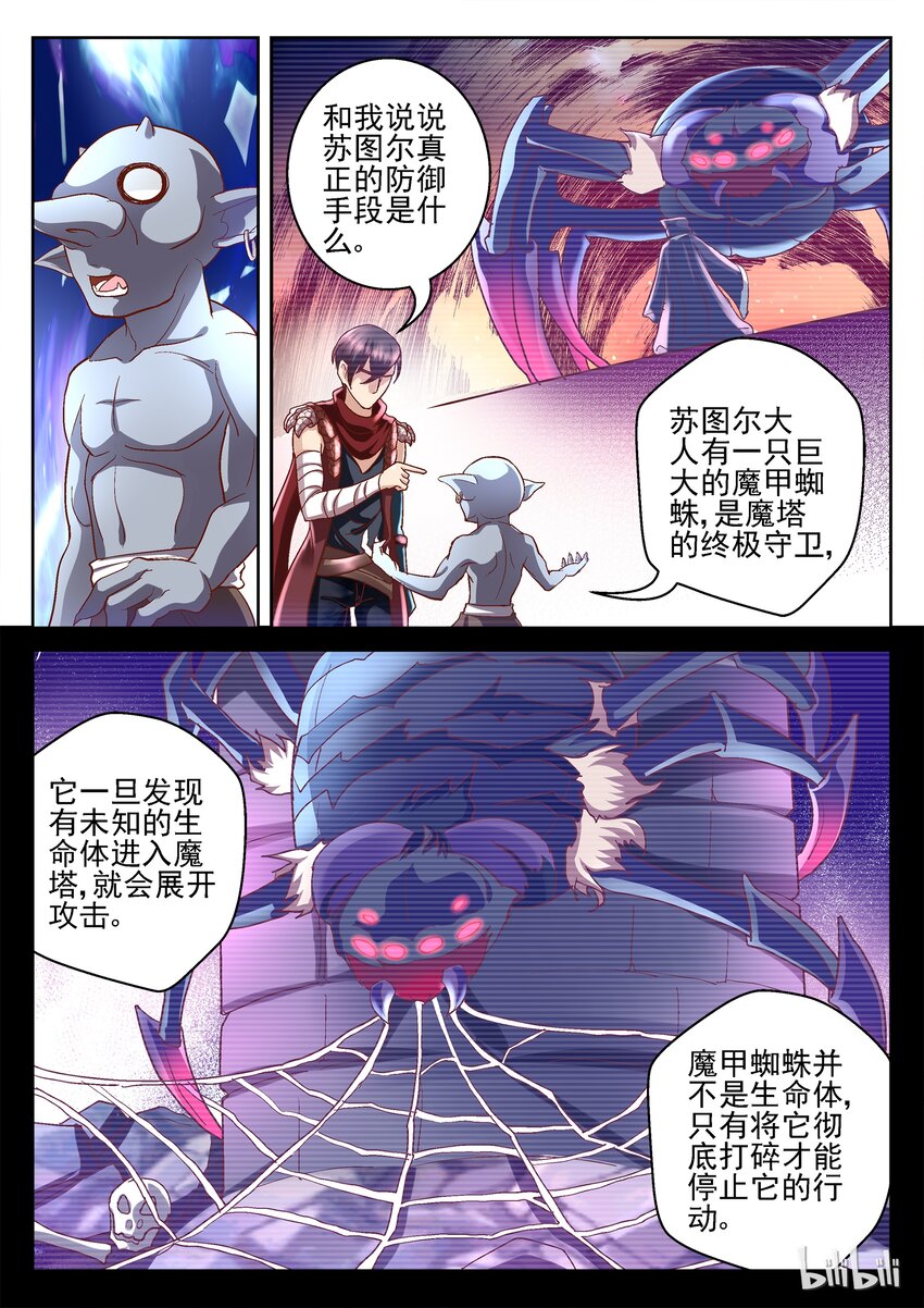 078 谢谢你为我做的一切-第78话