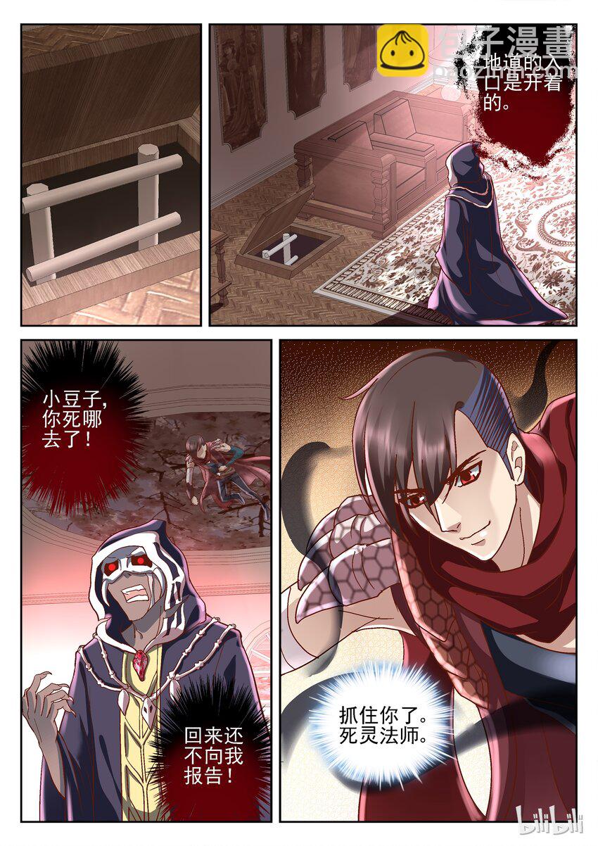 080 抓住你了-第80话