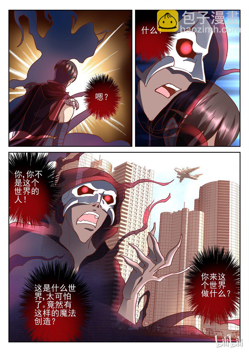 082 穿越的魔王-第82话