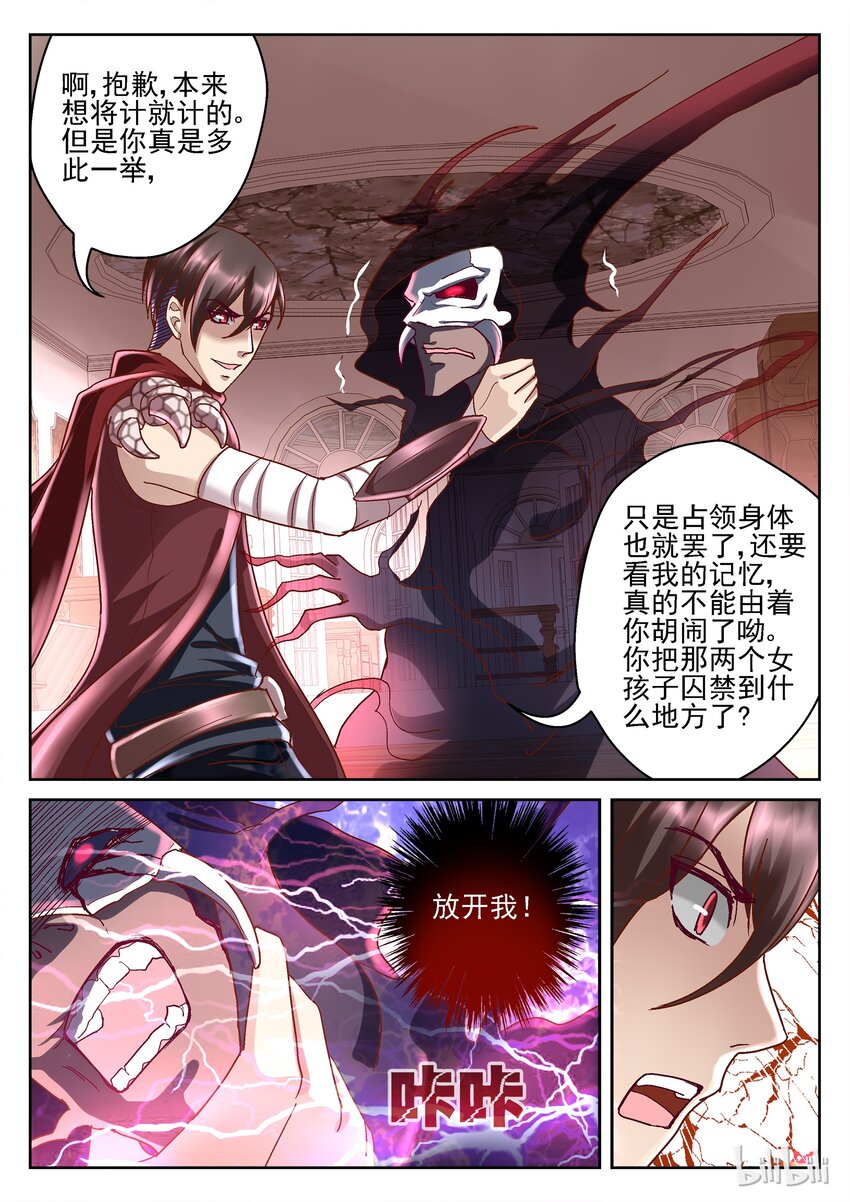 082 穿越的魔王-第82话