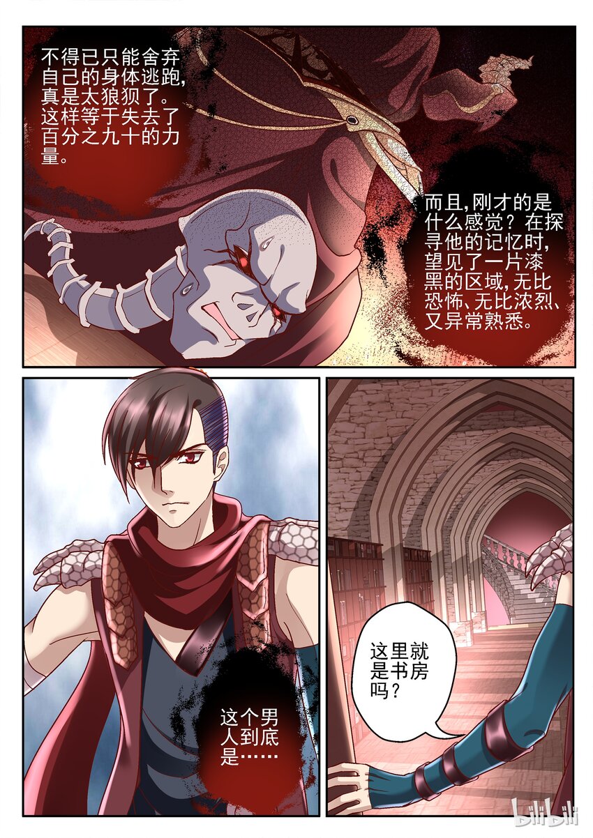 082 穿越的魔王-第82话