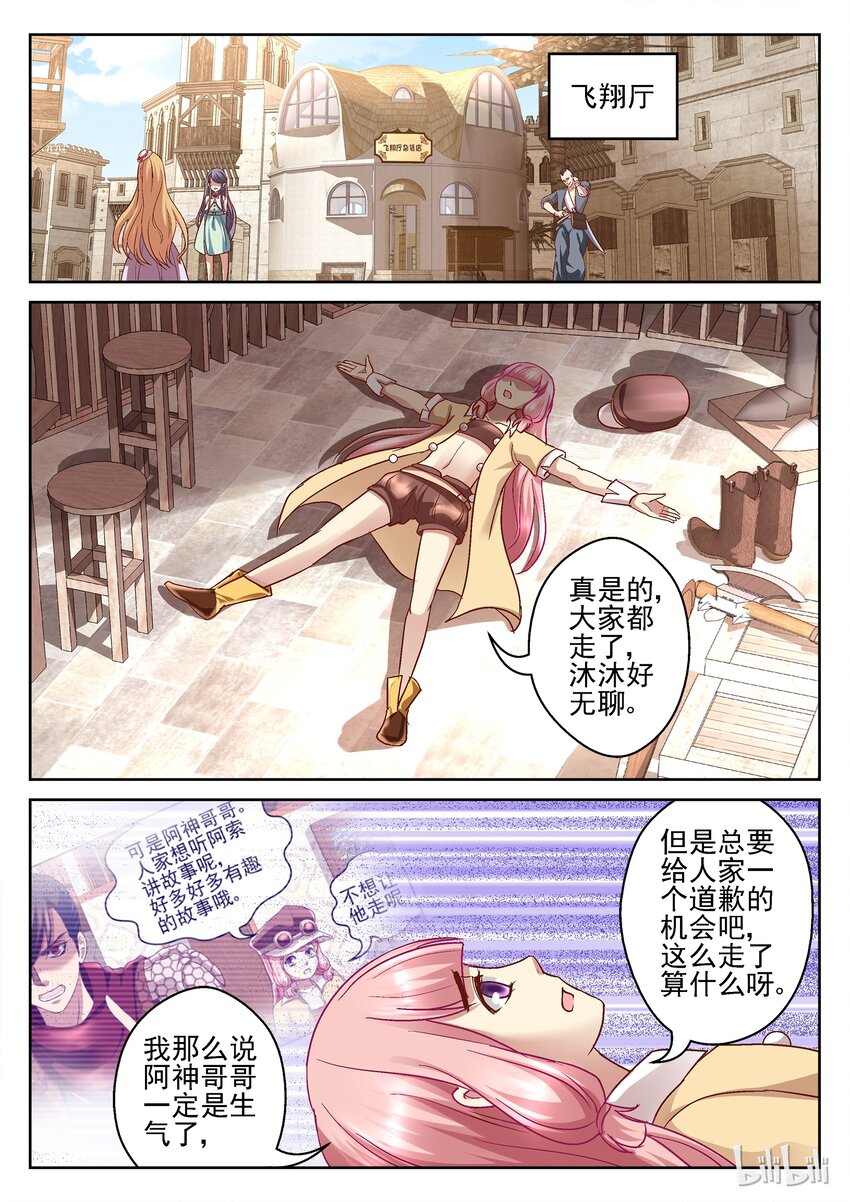 088 是你么-第88话