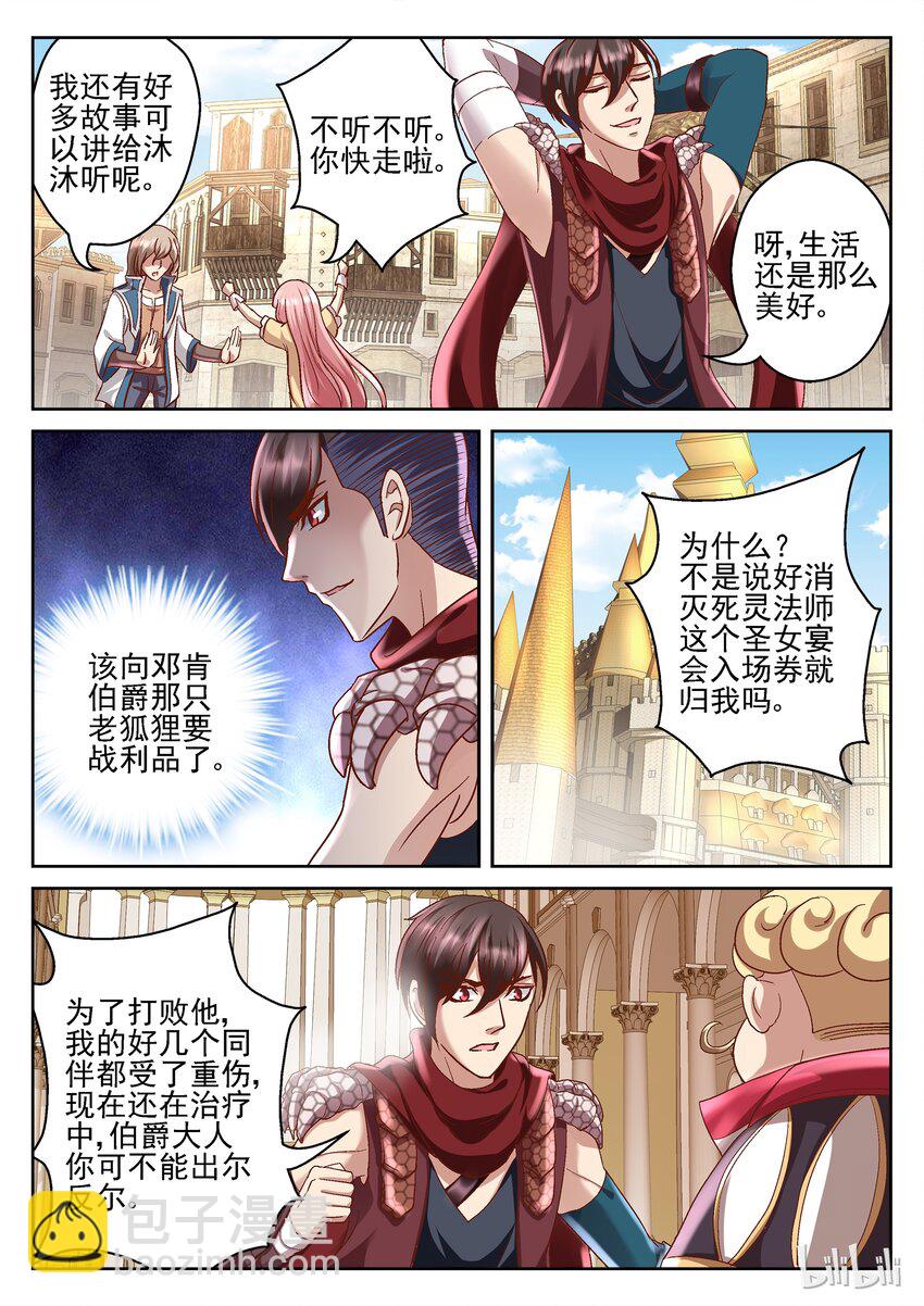 088 是你么-第88话