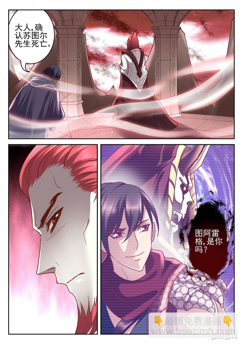 088 是你么-第88话