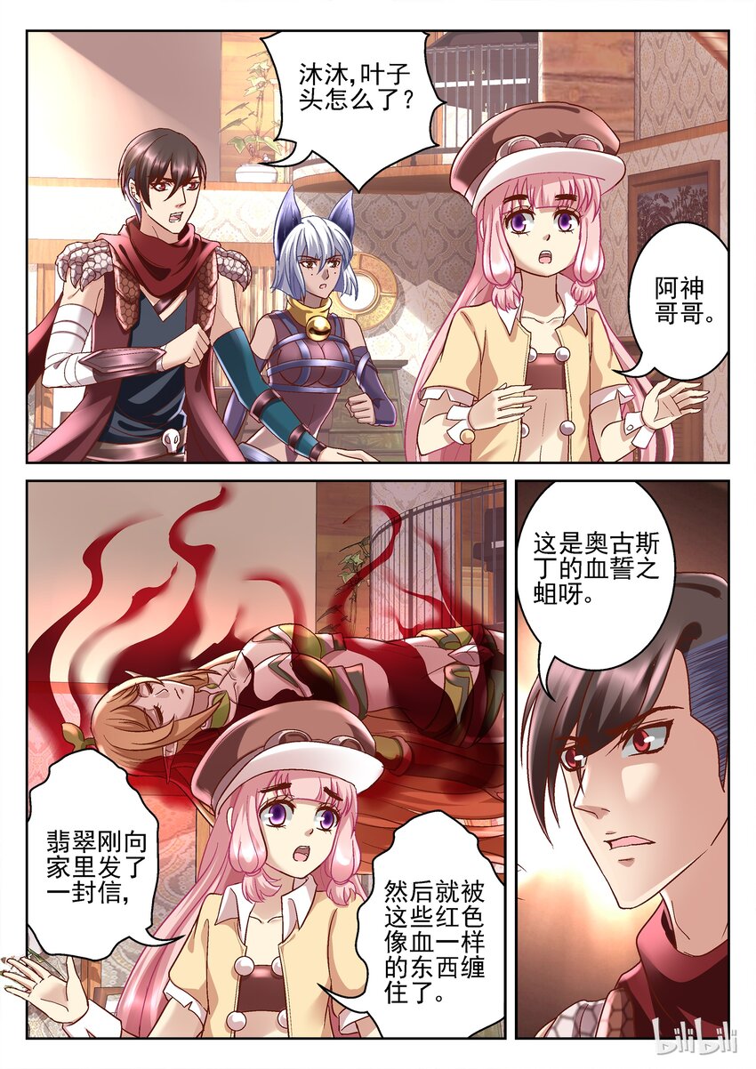 090 奥古斯丁-第90话