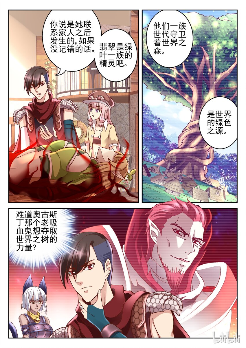 090 奥古斯丁-第90话