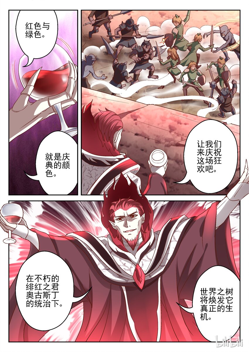 090 奥古斯丁-第90话