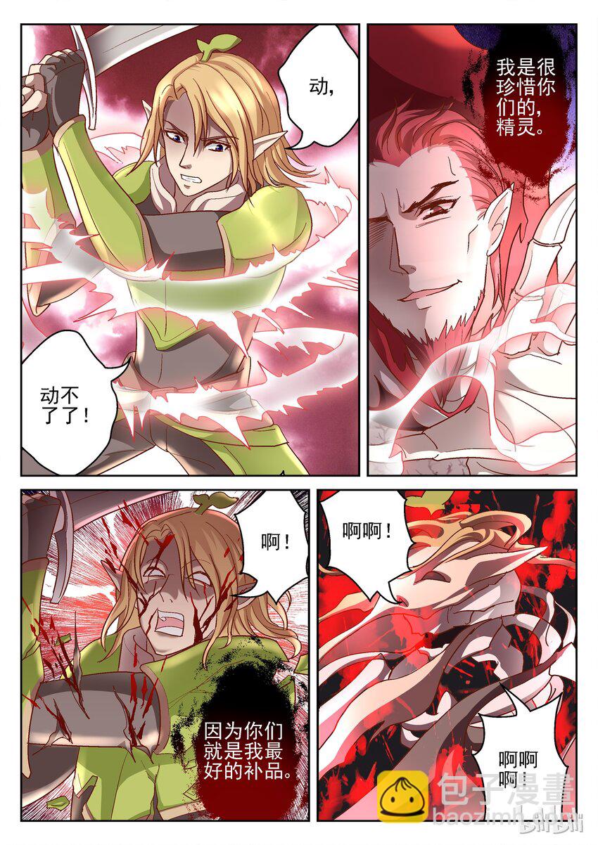 090 奥古斯丁-第90话