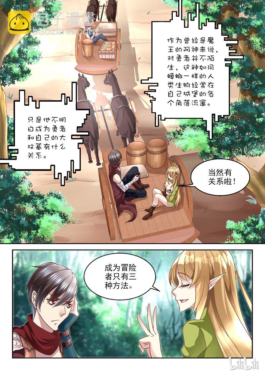 010 退下，让主人来！-第10话