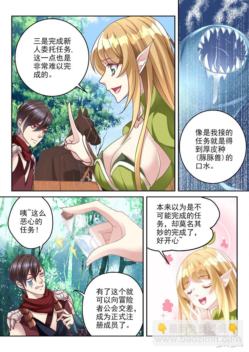 010 退下，让主人来！-第10话