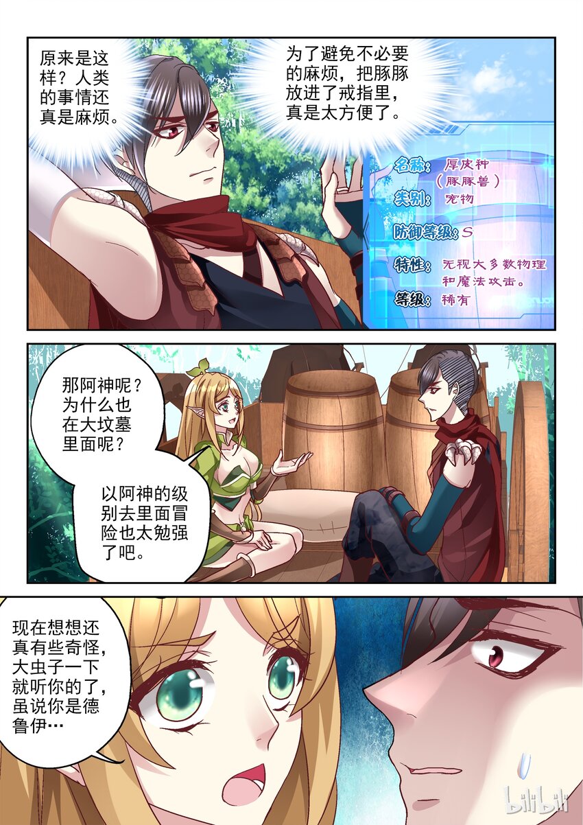 010 退下，让主人来！-第10话