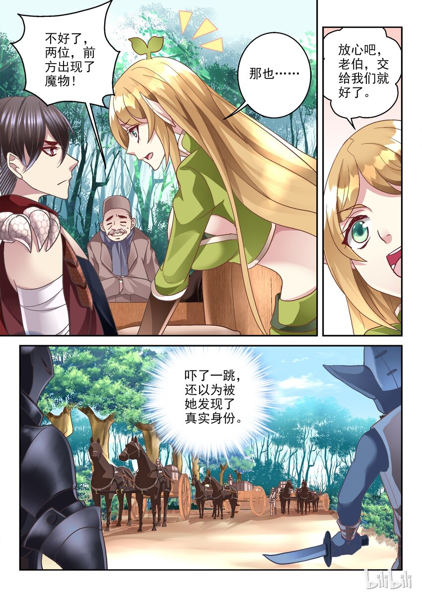 010 退下，让主人来！-第10话