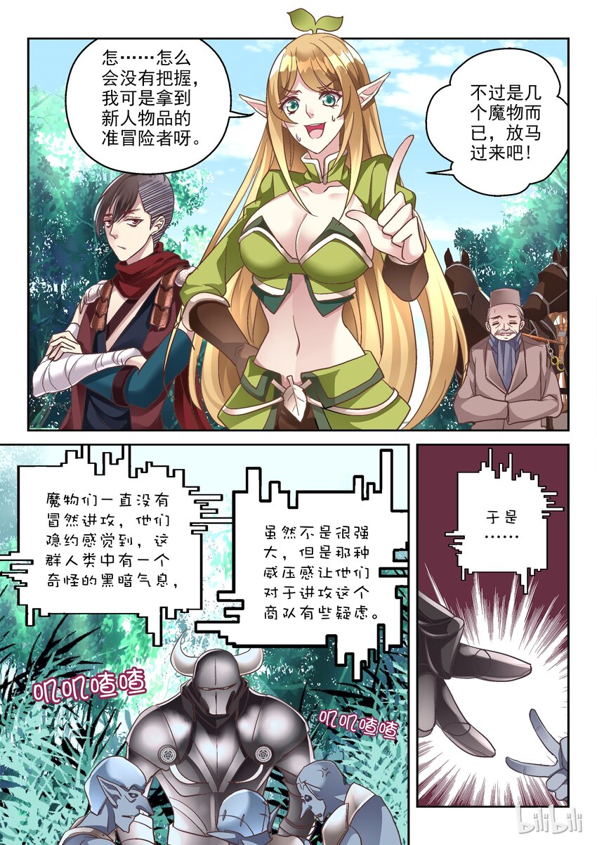 010 退下，让主人来！-第10话