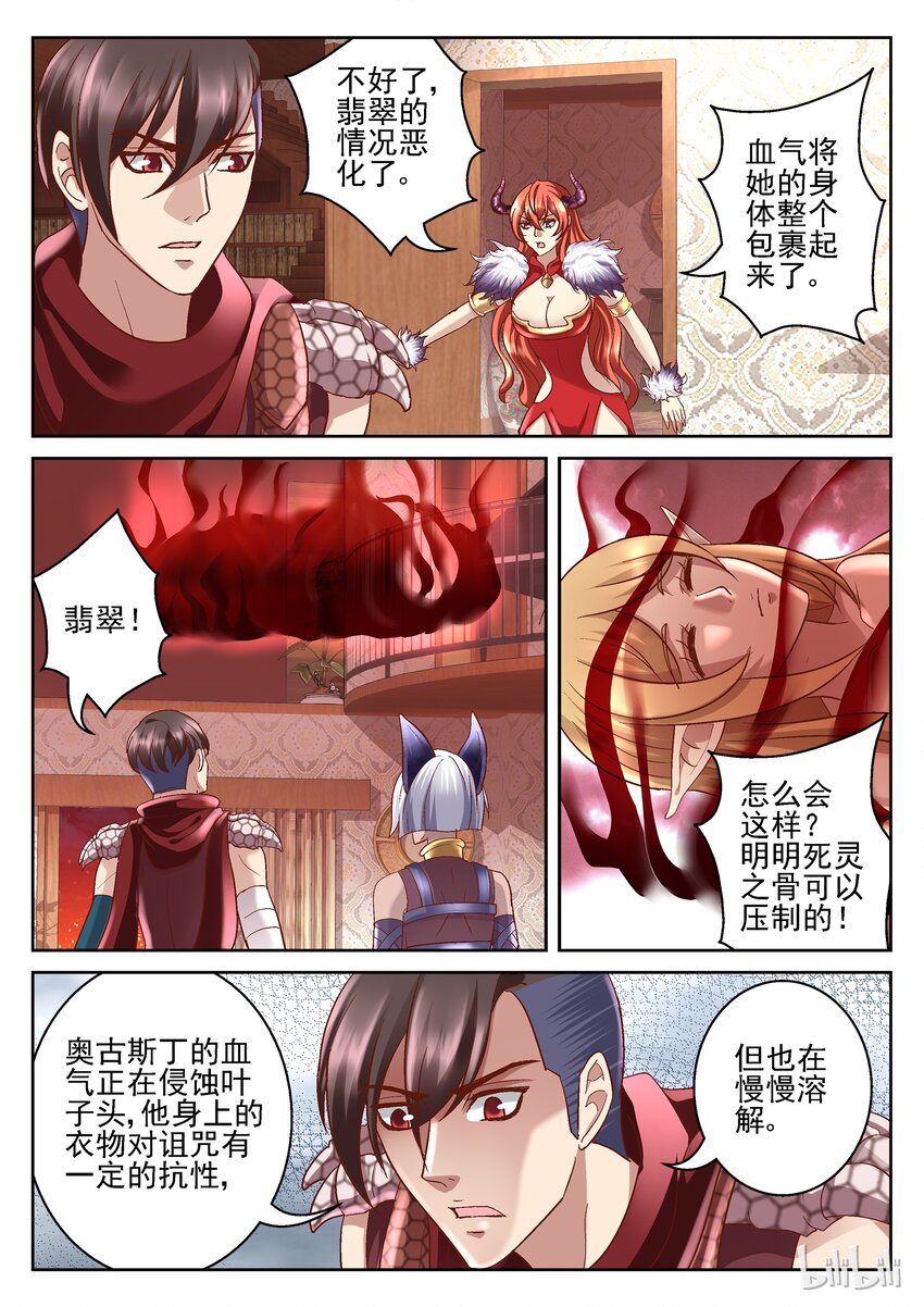 092 诅咒溶解-第92话