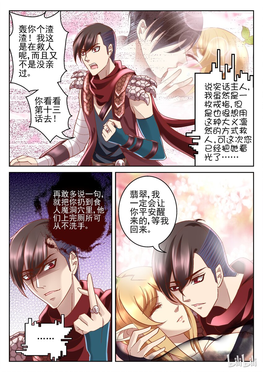 092 诅咒溶解-第92话