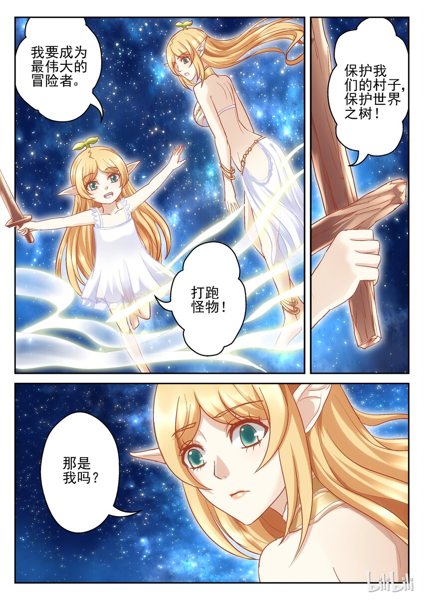 096 翡翠之念（上）-第96话