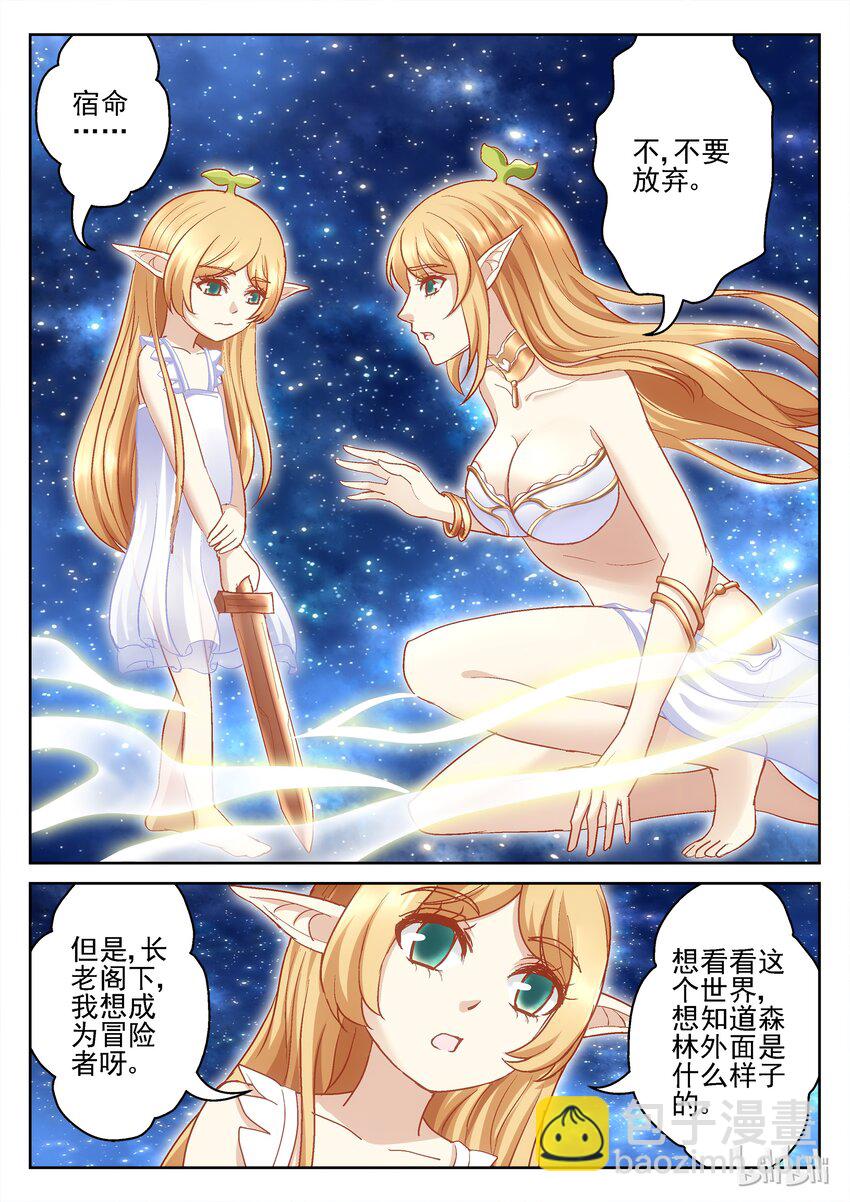 096 翡翠之念（上）-第96话