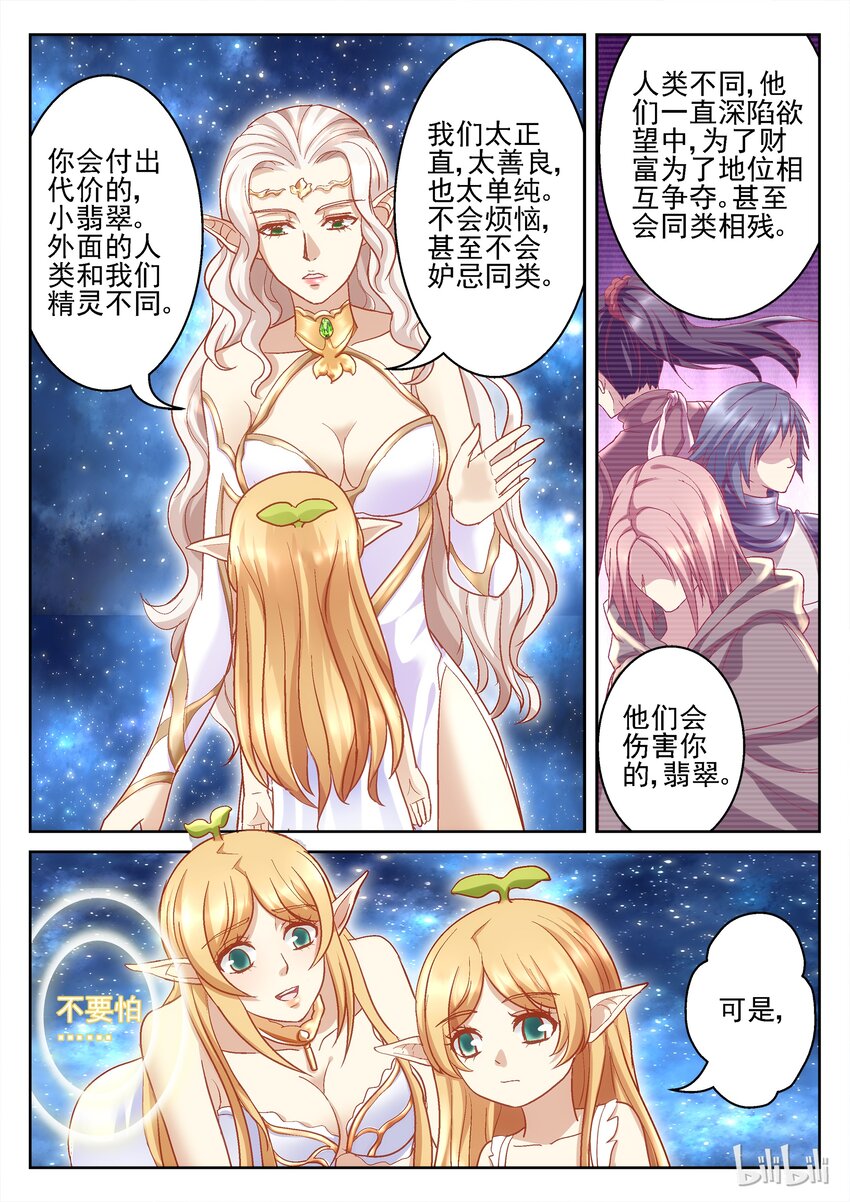 096 翡翠之念（上）-第96话