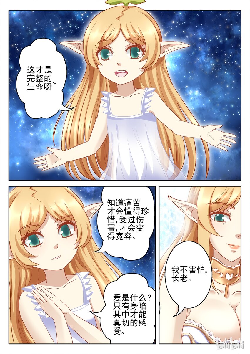 096 翡翠之念（上）-第96话