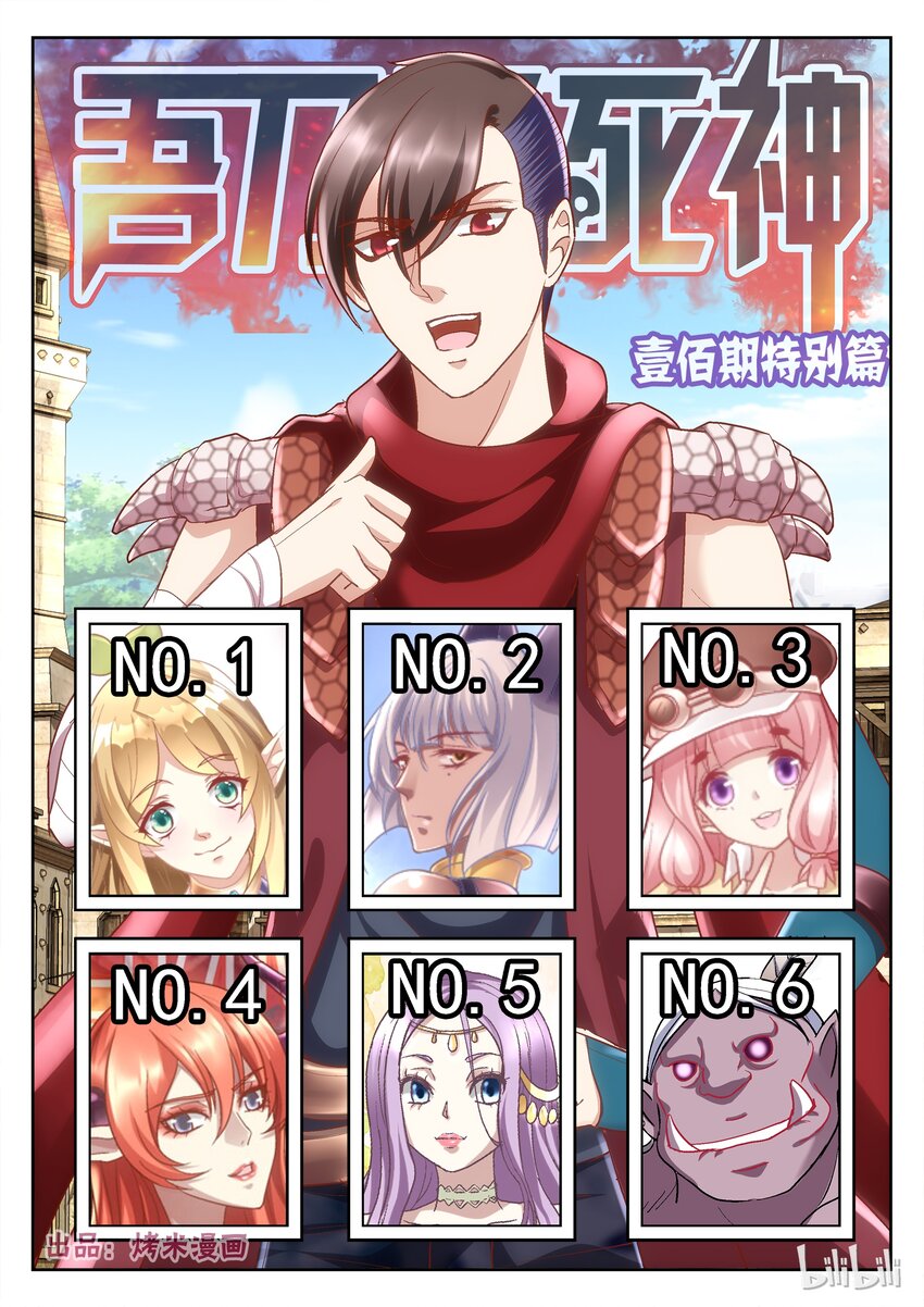 100 特别篇-选美大赛-第100话