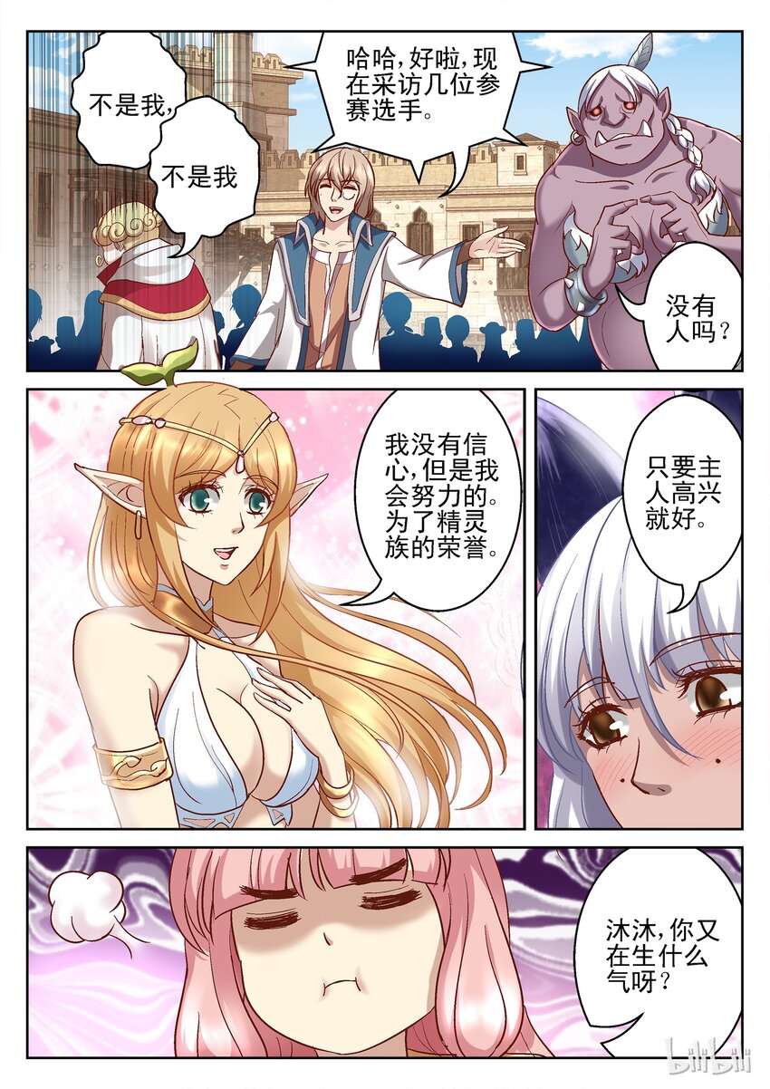 100 特别篇-选美大赛-第100话