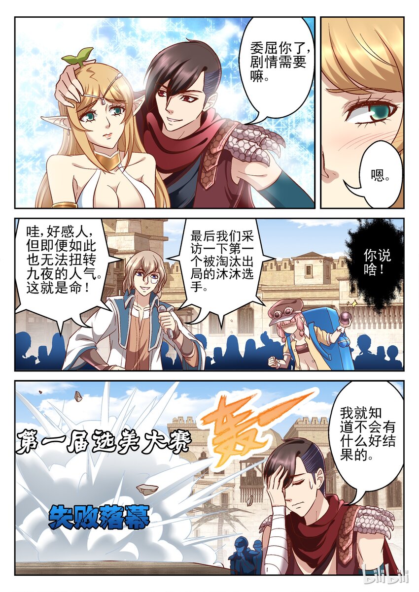 100 特别篇-选美大赛-第100话