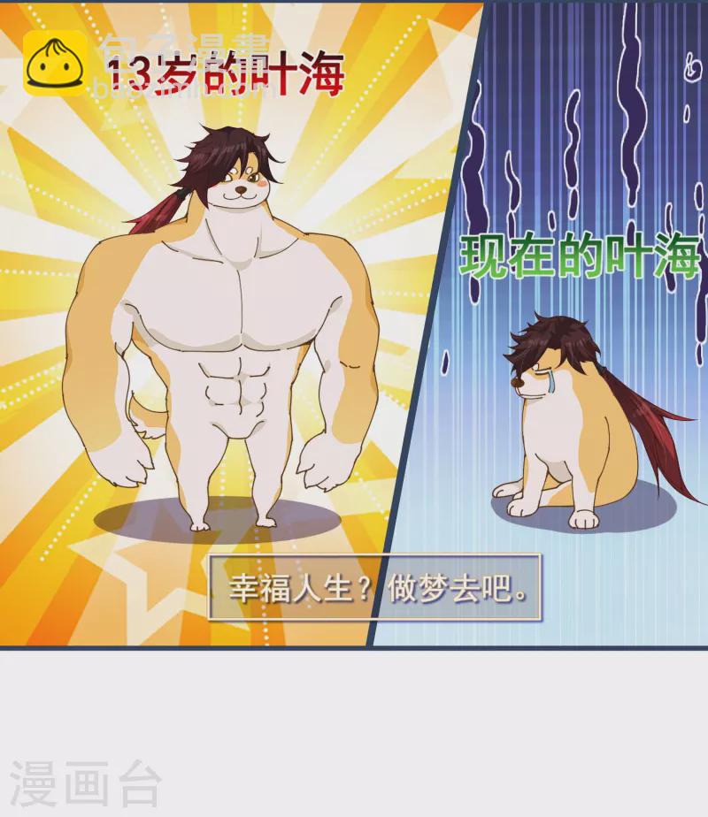 预告2 人设篇-第2话