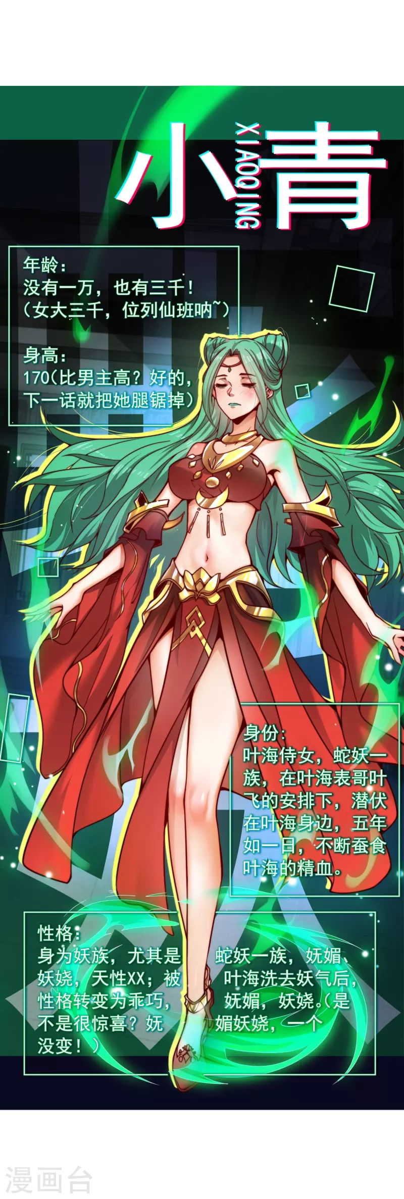 预告2 人设篇-第2话