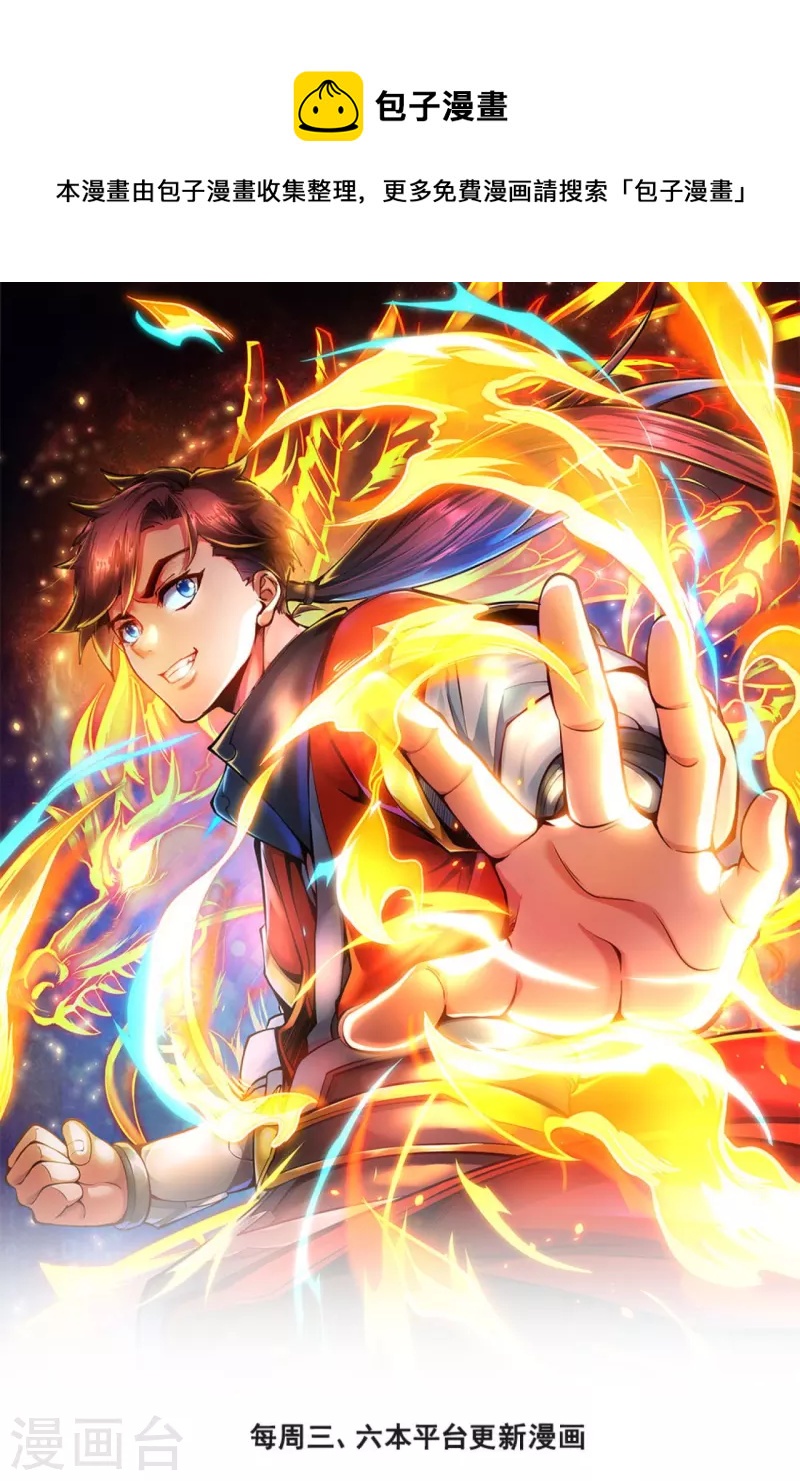 第10话 我特么让你装-第12话