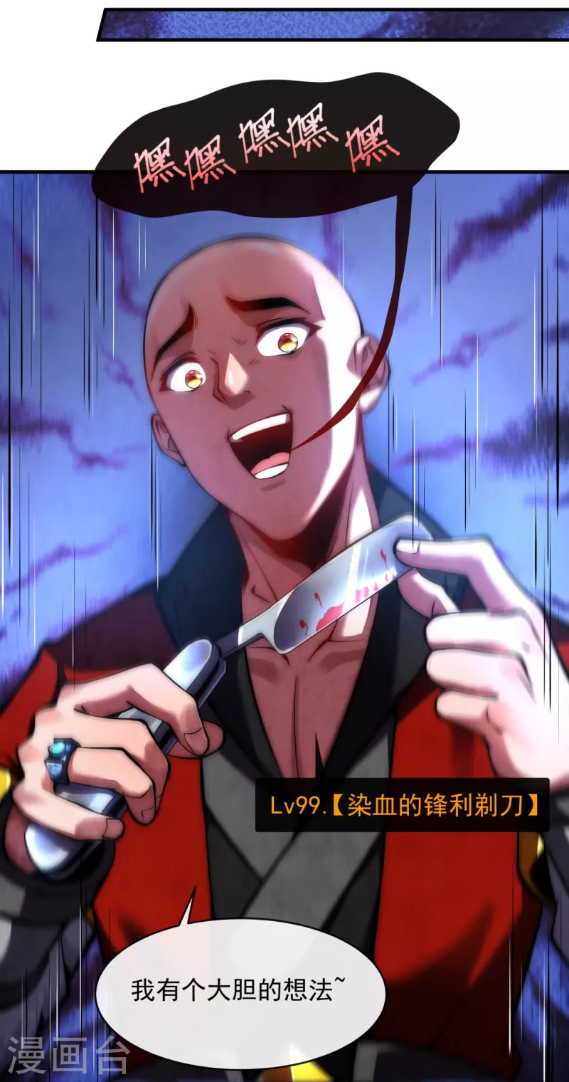 第10话 我特么让你装-第12话