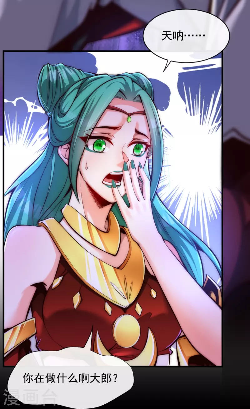 第10话 我特么让你装-第12话