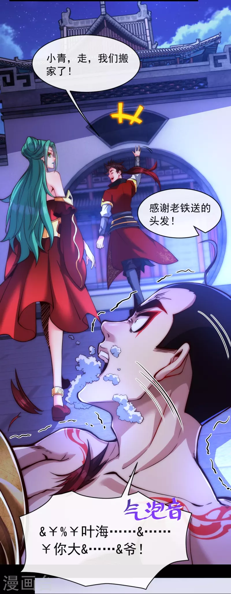 第10话 我特么让你装-第12话