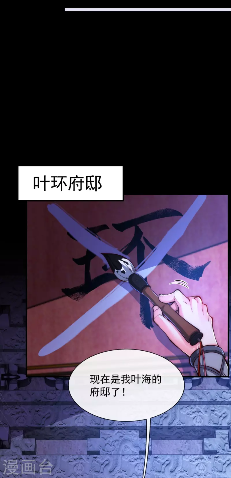 第10话 我特么让你装-第12话