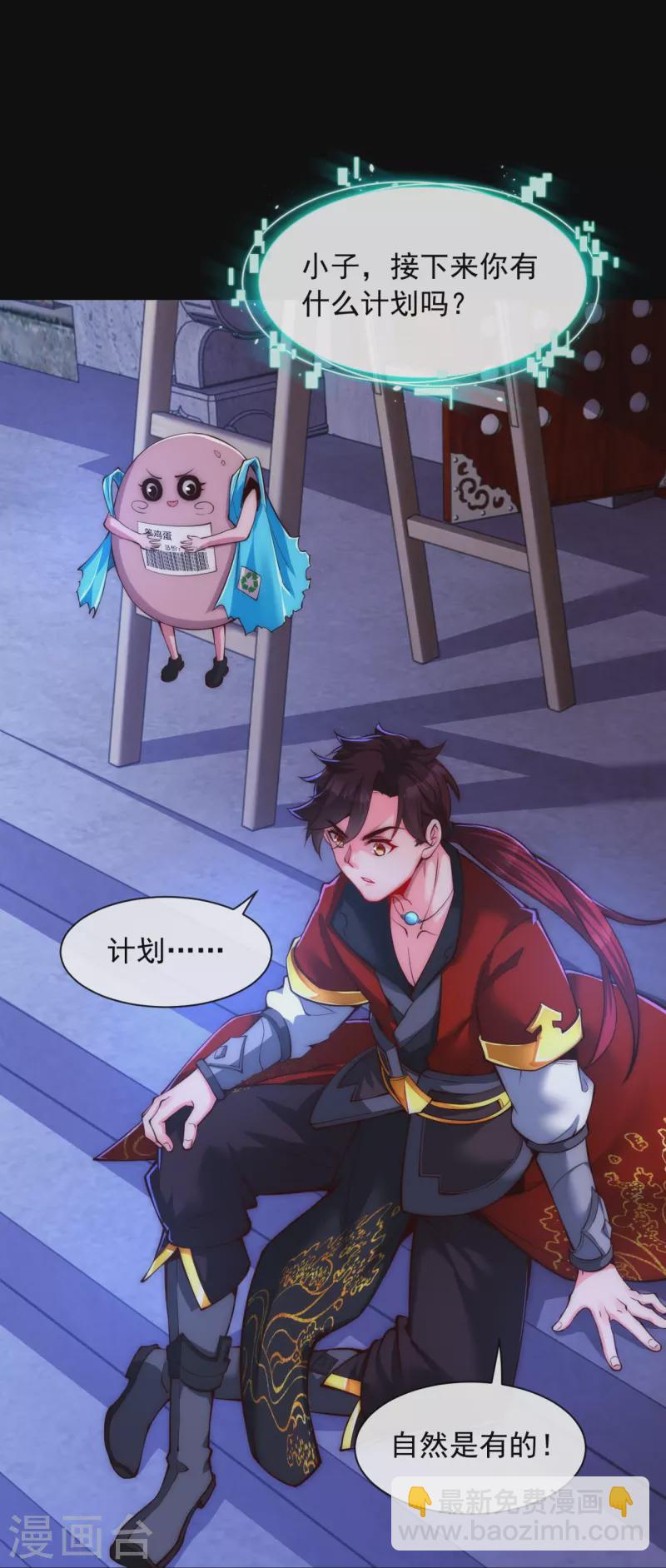 第10话 我特么让你装-第12话